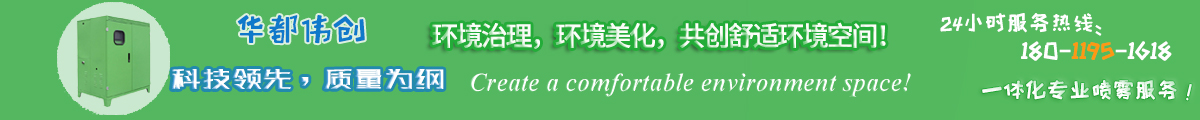 車間噴霧降溫設備,加油站降暑噴霧系統,景觀人造霧,戶外噴霧降溫設備
