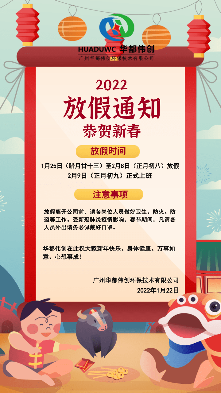 春節@凡科快圖.png