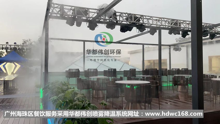 海珠區餐飲噴霧降溫7.jpg