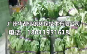 大潤發超市果蔬噴霧加濕保鮮