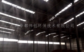 粉塵廠房車間噴霧除塵