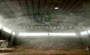 碎石車間一般選擇哪種噴霧除塵設備效果好？