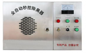 全自動公廁除臭設備