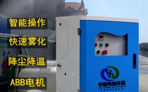 施工現場應該選用什么樣的除塵設備？