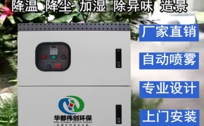山西哪種除臭設備給垃圾場除臭更徹底？