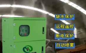 山西加氣站加油站降溫噴霧系統設備廠家