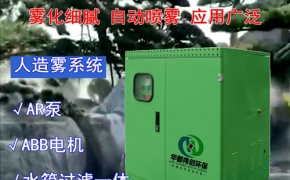 怎么延長公交站降溫除塵設備的使用壽命