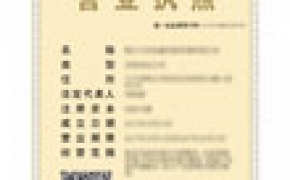 廣州華都偉創環保技術有限公司