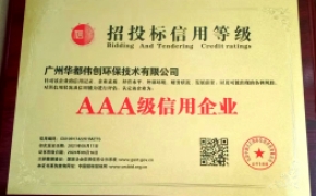 3A級信用企業