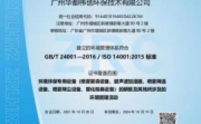 環境管理體系認證證書
