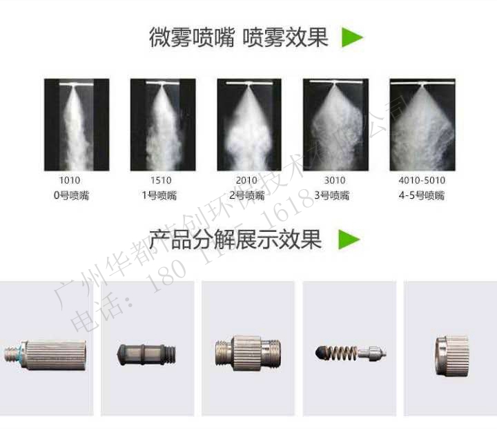 高壓微霧加濕設備,高壓噴霧消毒設備