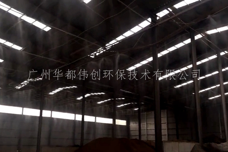 廠房車間噴霧降溫降塵設備,車間噴霧降溫設備,噴霧降溫系統