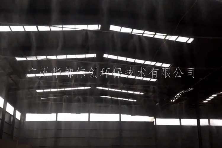 廠房車間噴霧降溫降塵設備,車間噴霧降溫設備,噴霧降溫系統