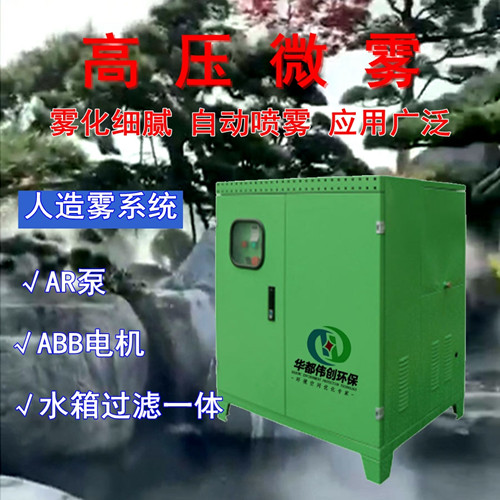 煤場用環保型噴霧除塵哪里有