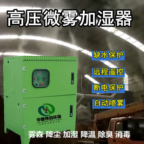 藥品倉庫一般選用哪種高壓微霧加濕器