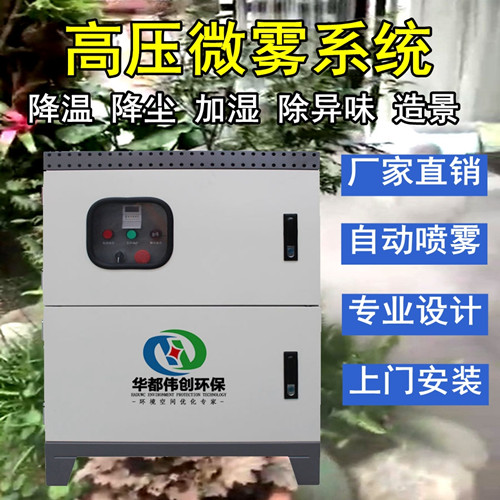 噴霧除塵設備在煤礦治理方面的應用
