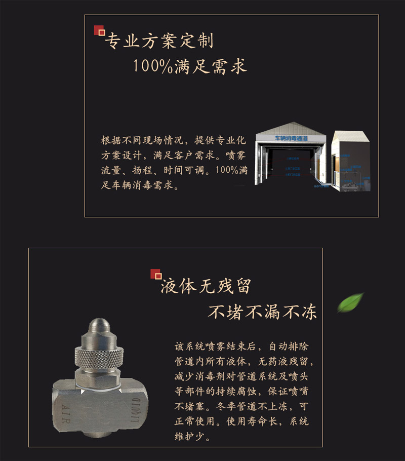 安裝防疫智能消毒通道，養殖業“消毒通道”的必要性(圖4)
